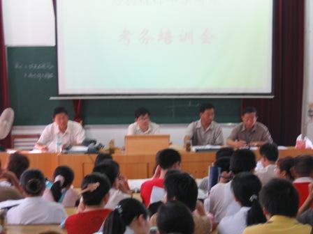 考务培训会