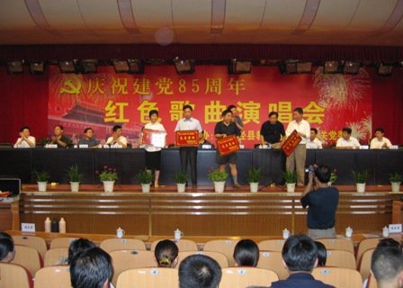 授奖仪式