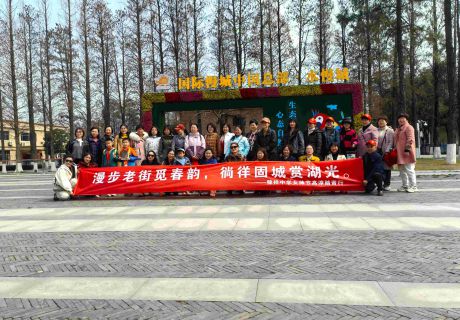 我校工会组织女教职工参加三八妇女节户外…